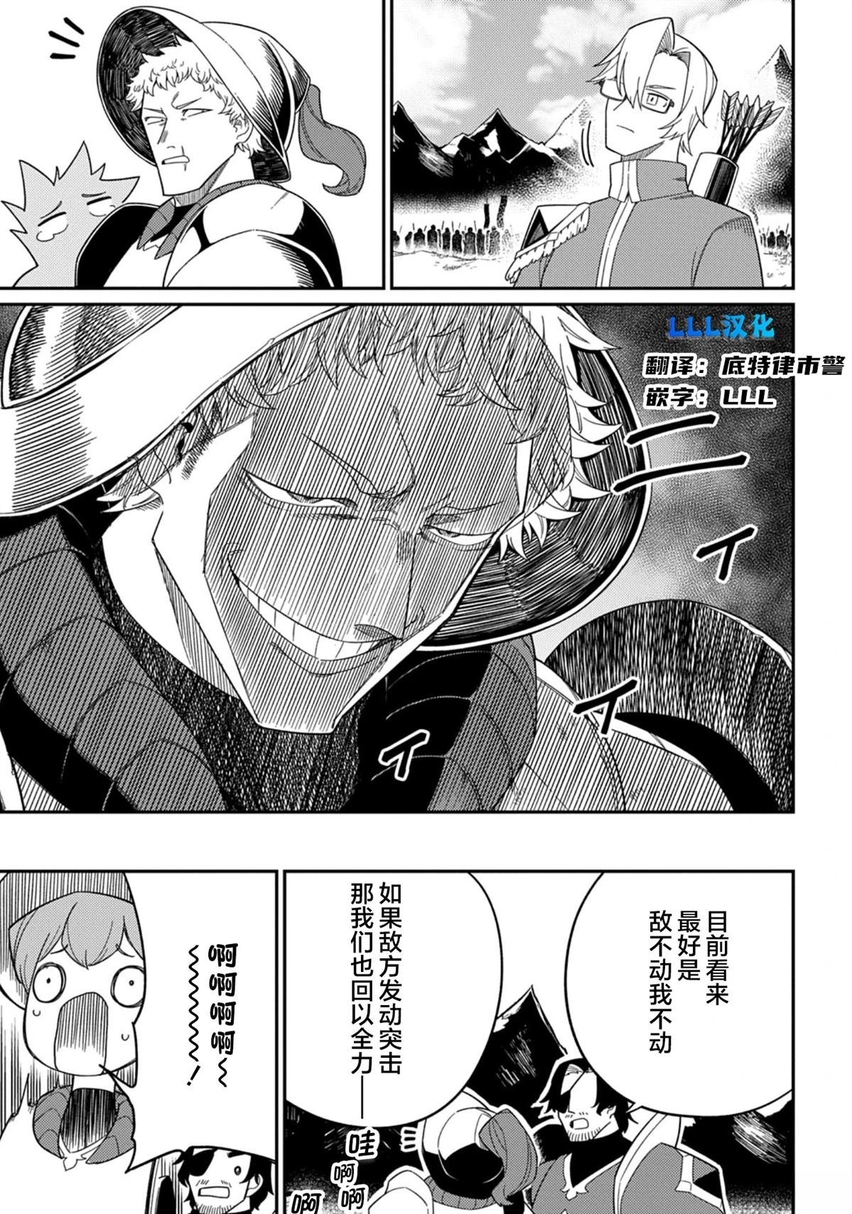 第30.2话