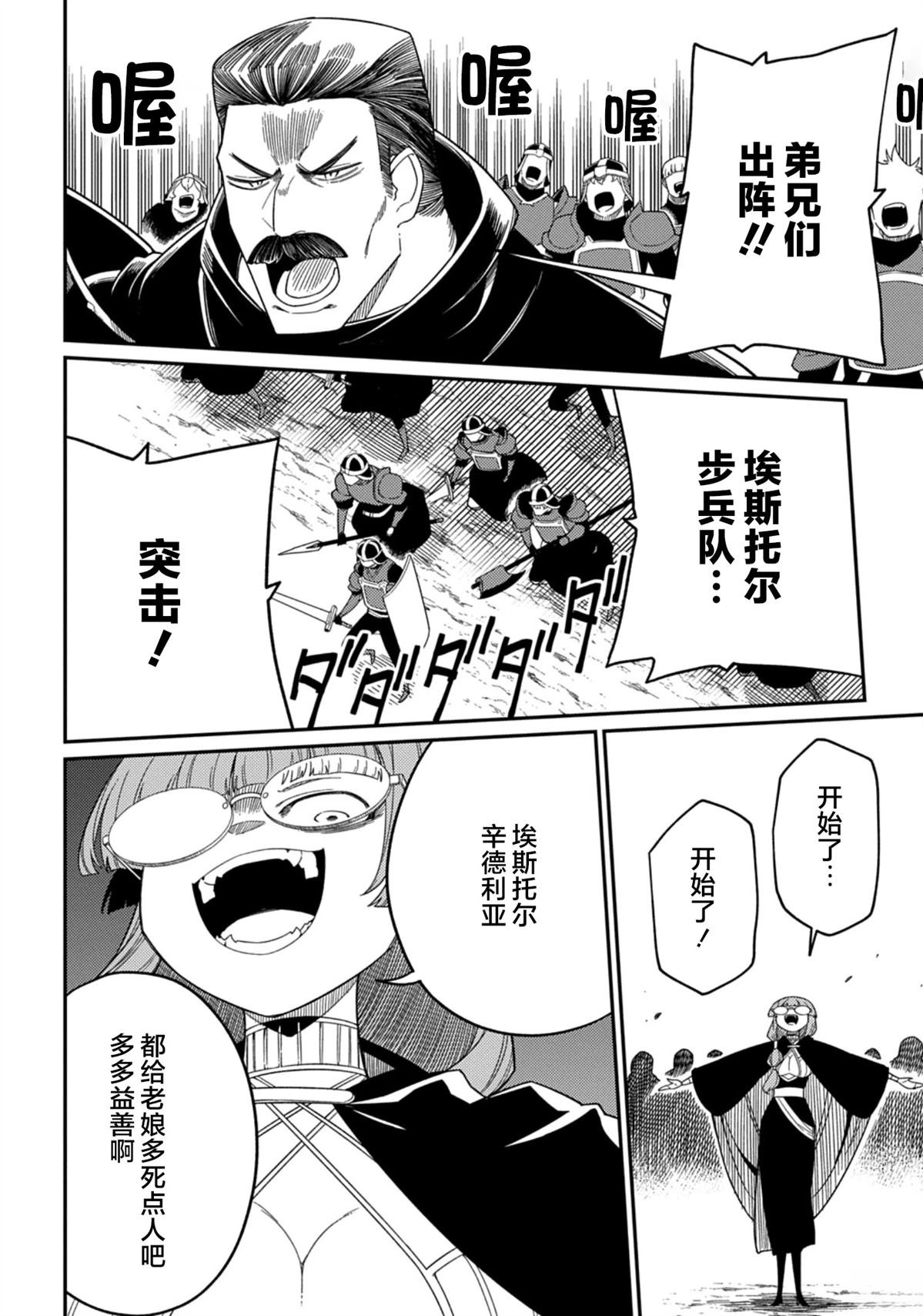 第30.2话