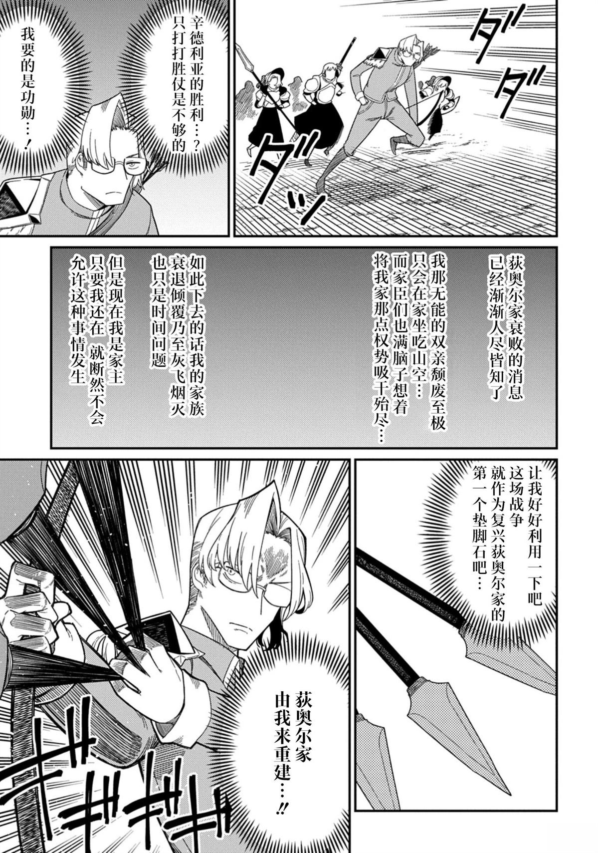 第30.2话