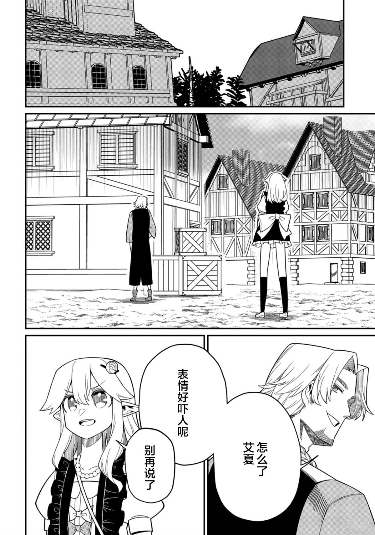 第30.2话