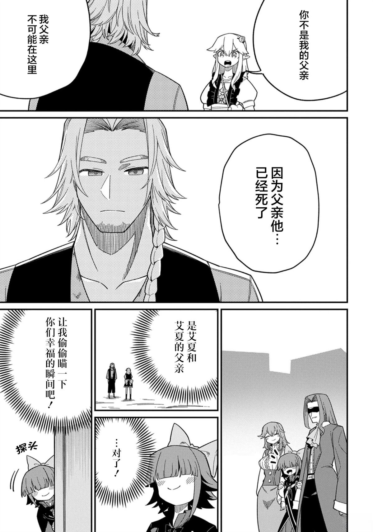 第30.2话