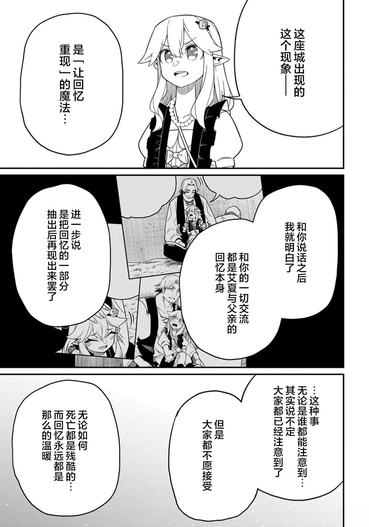 第30.2话