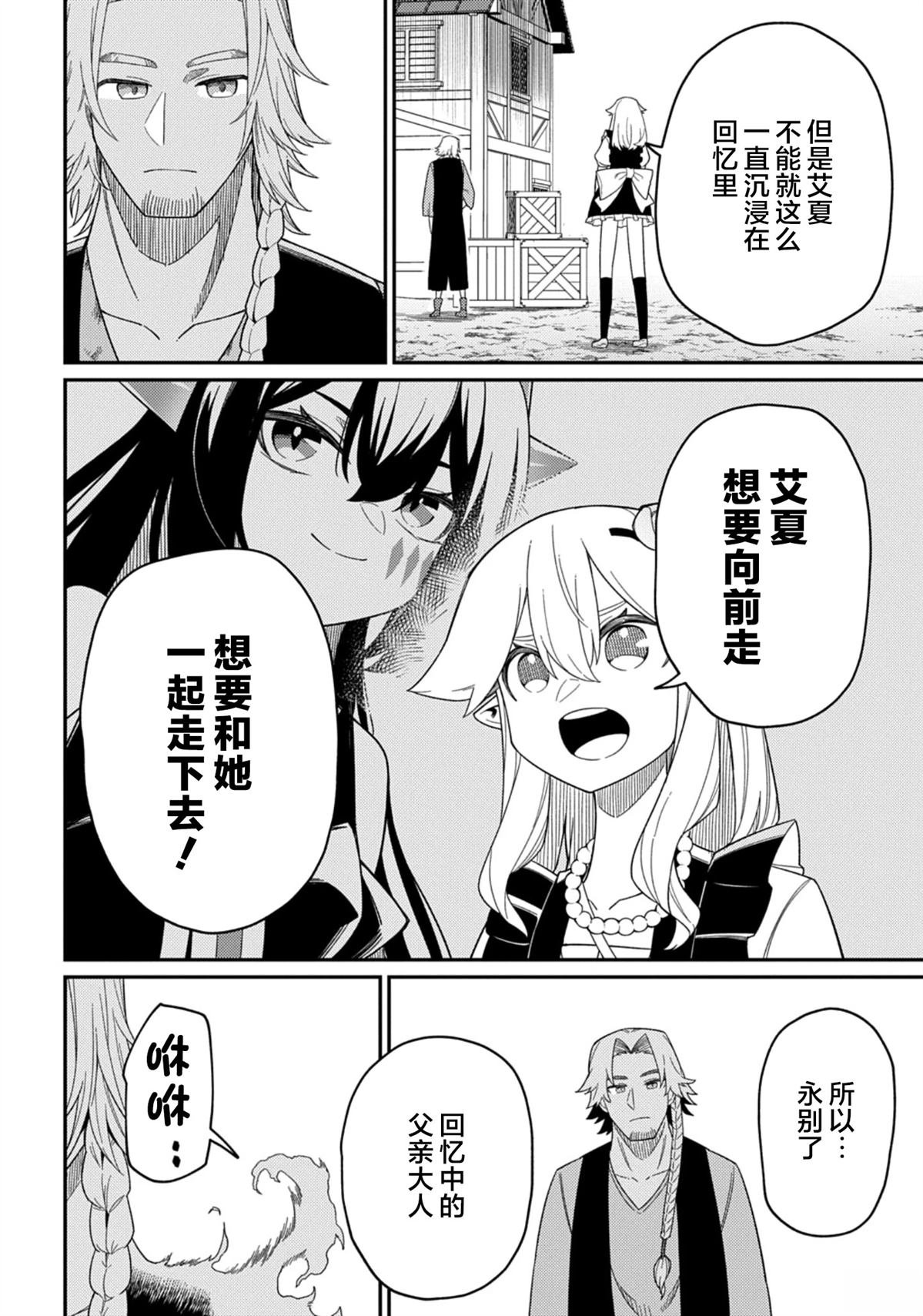 第30.2话