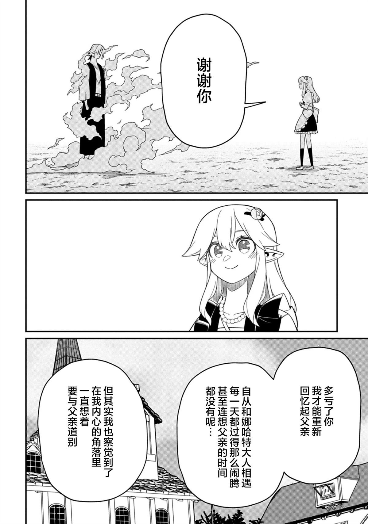 第30.2话