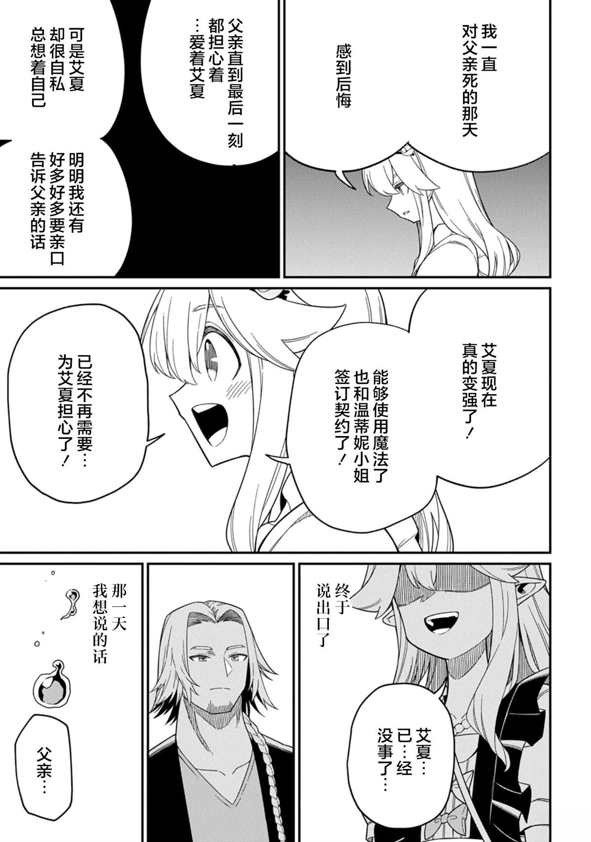 第30.2话