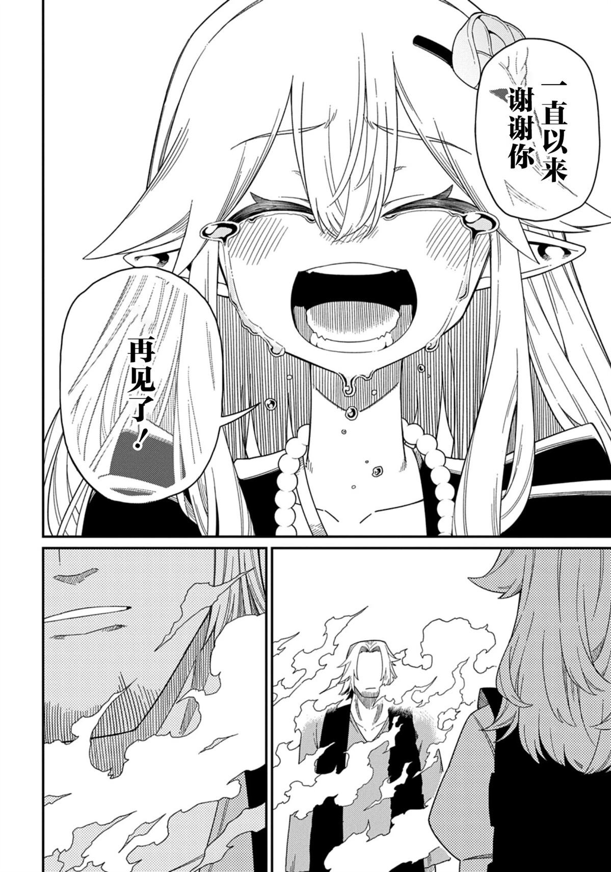 第30.2话