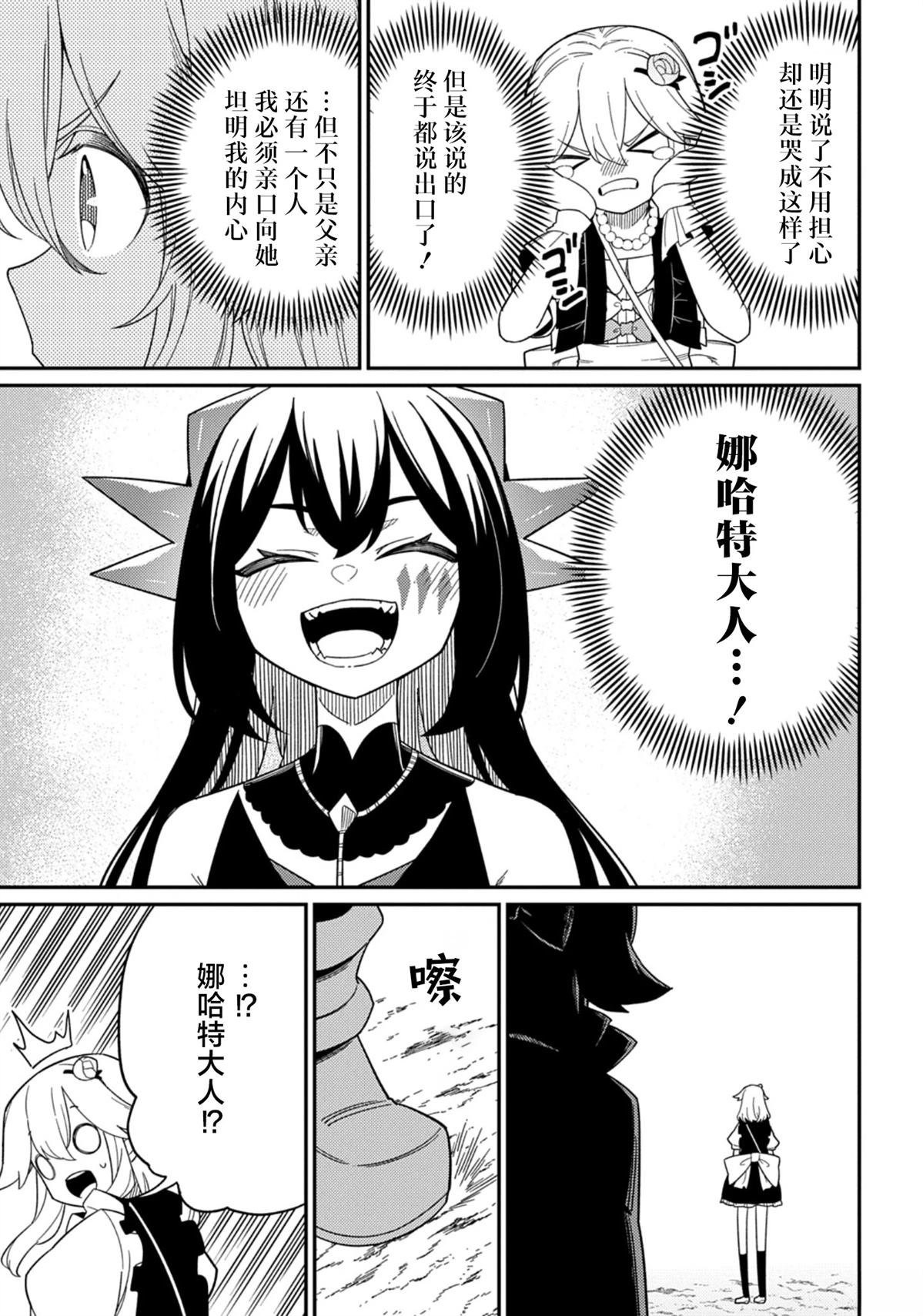 第30.2话