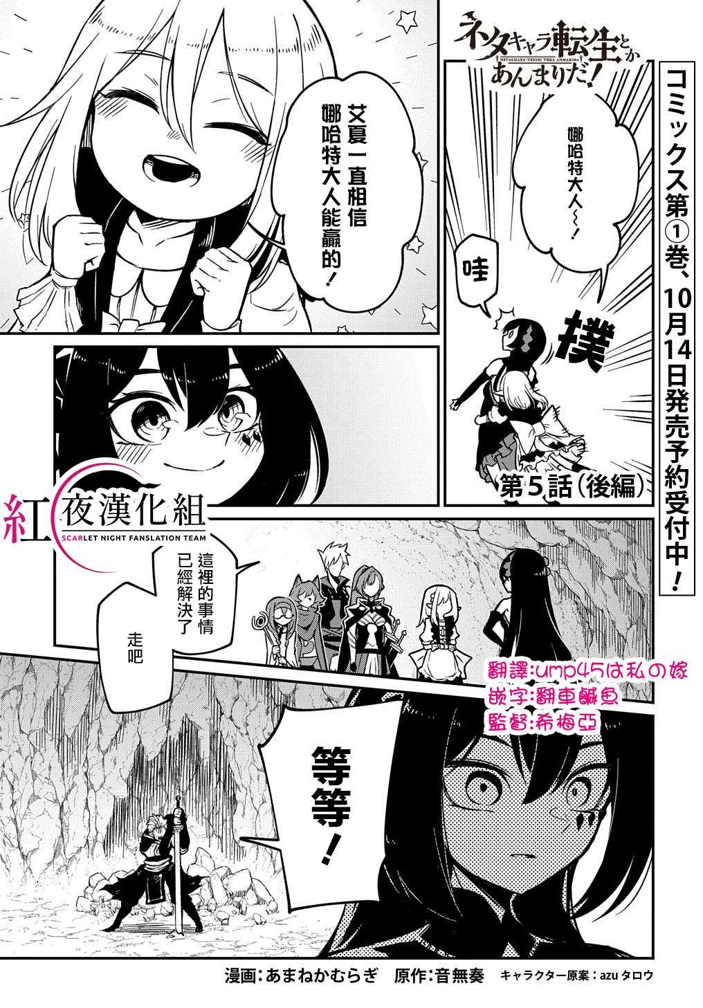 第5.2话