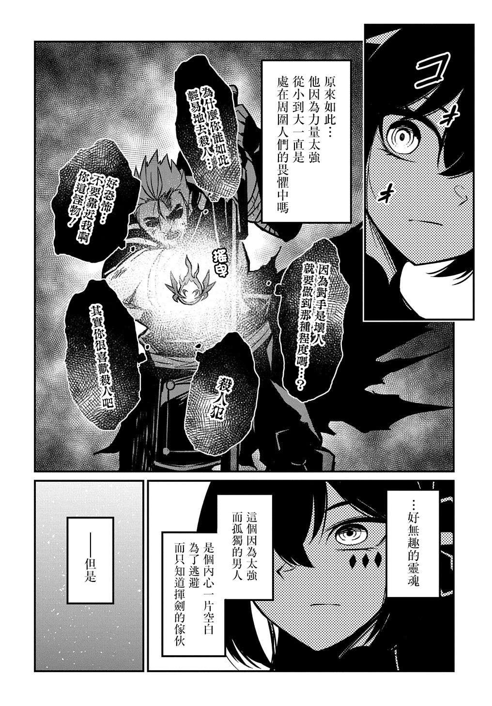 第5.2话