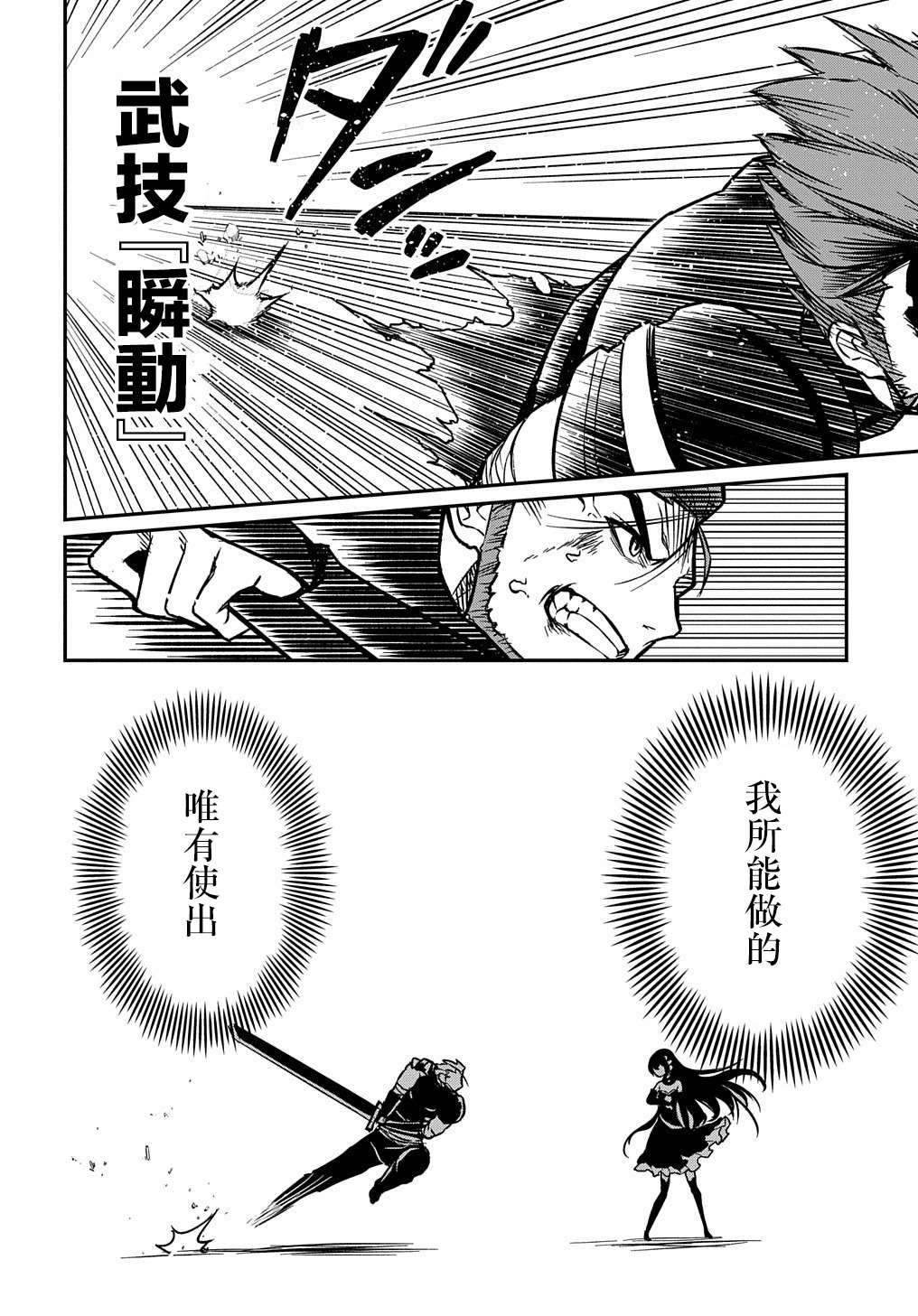 第5.2话