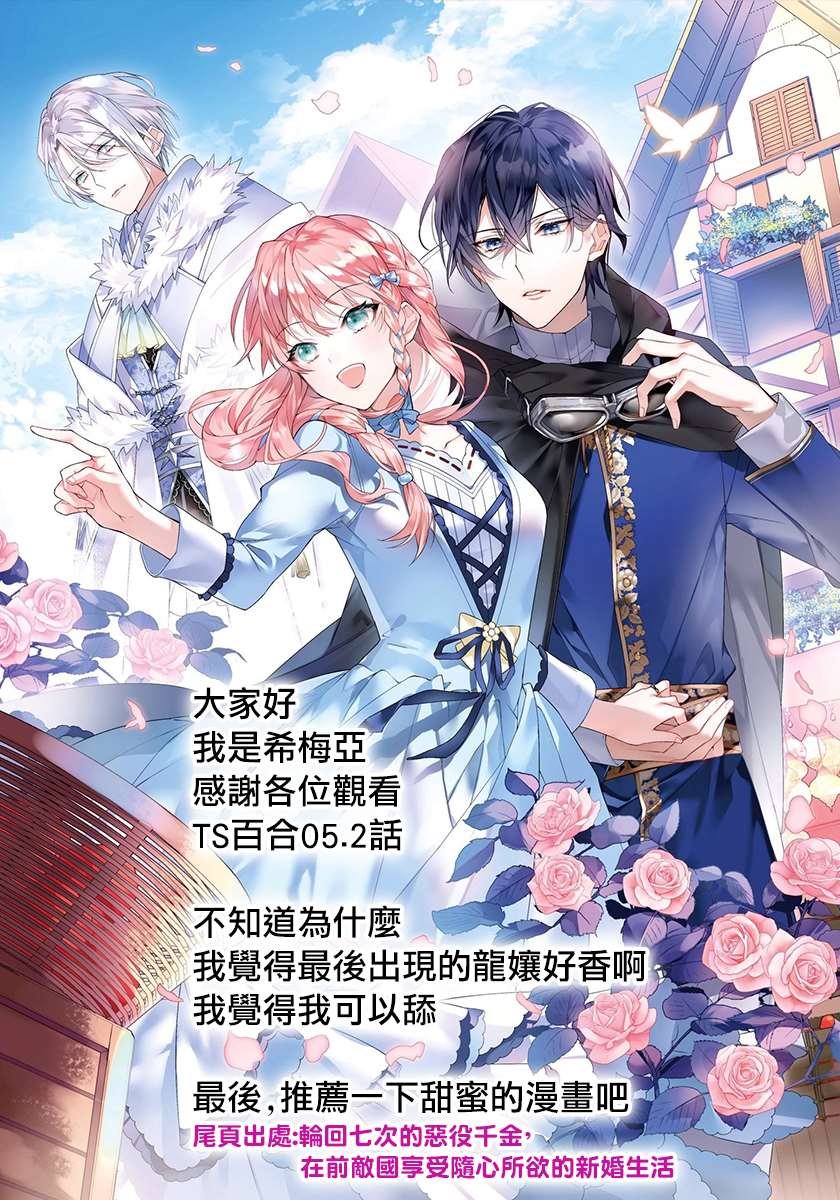 第5.2话