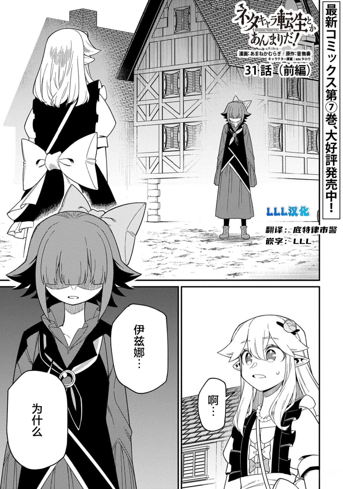 第31.1话