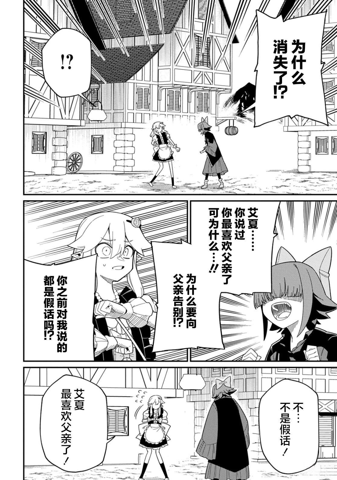第31.1话
