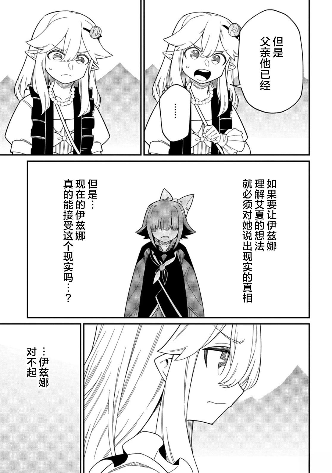 第31.1话