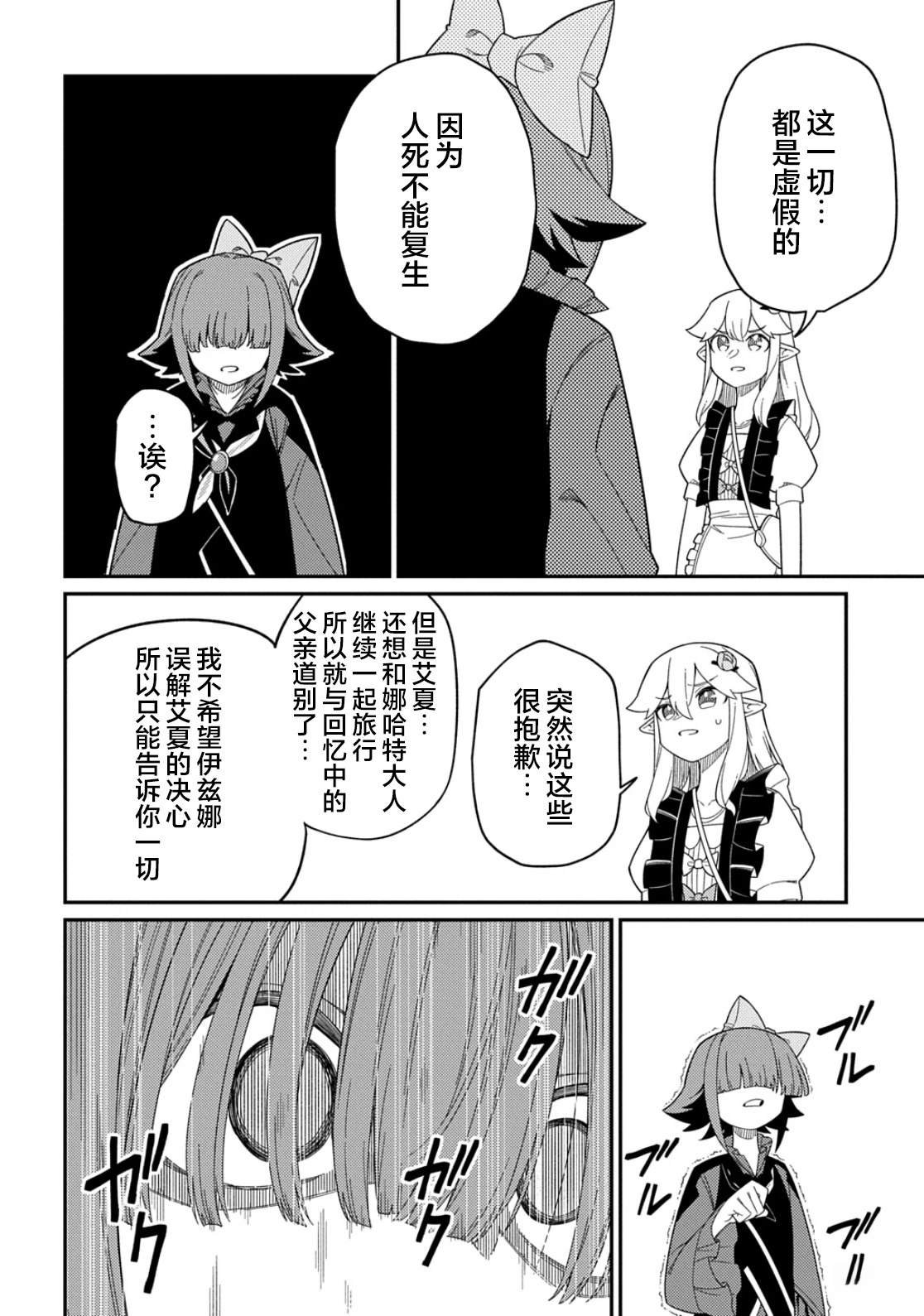 第31.1话