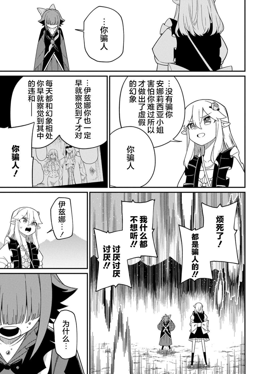 第31.1话