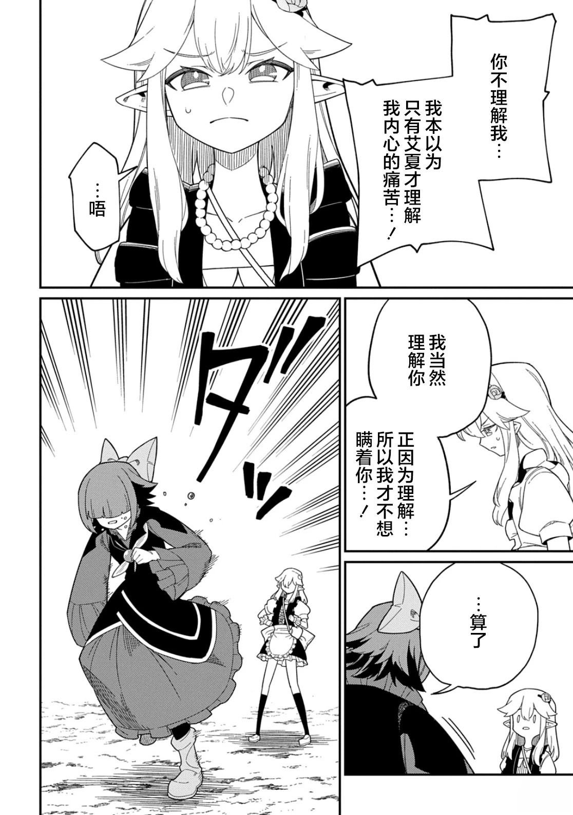 第31.1话
