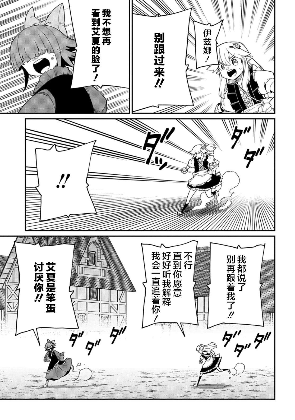 第31.1话