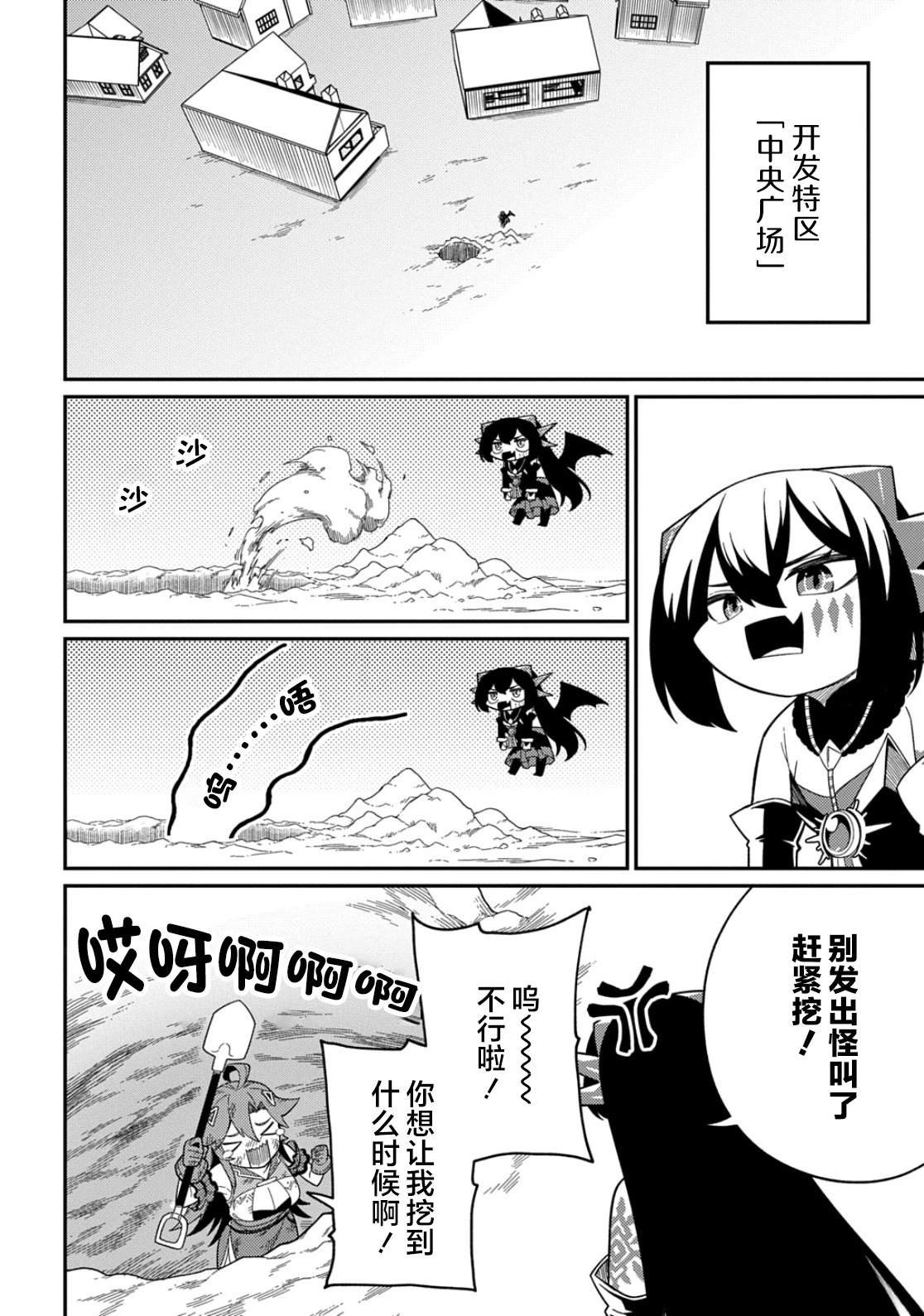 第31.1话