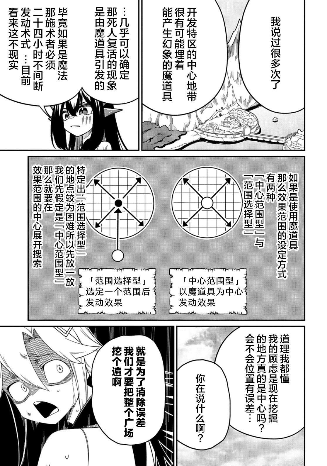 第31.1话