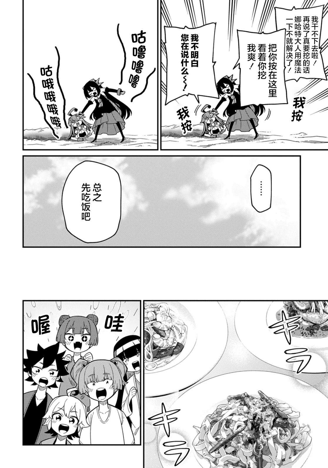 第31.1话