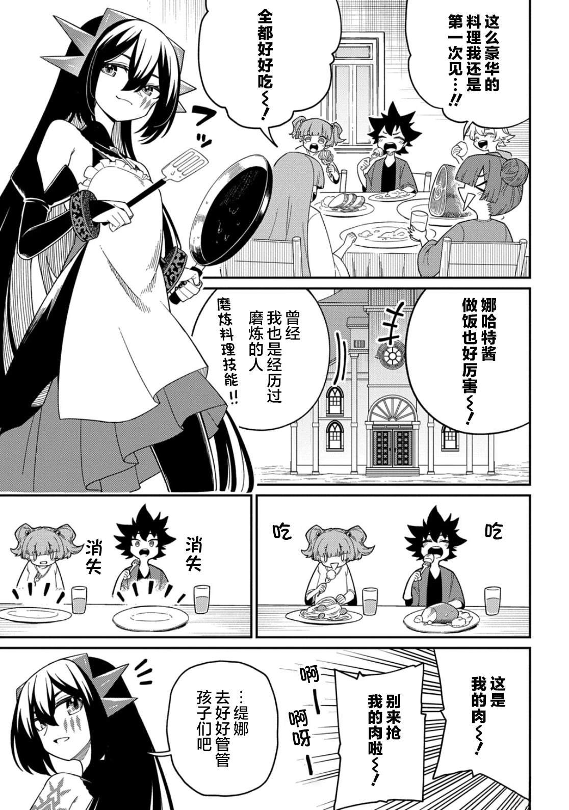 第31.1话