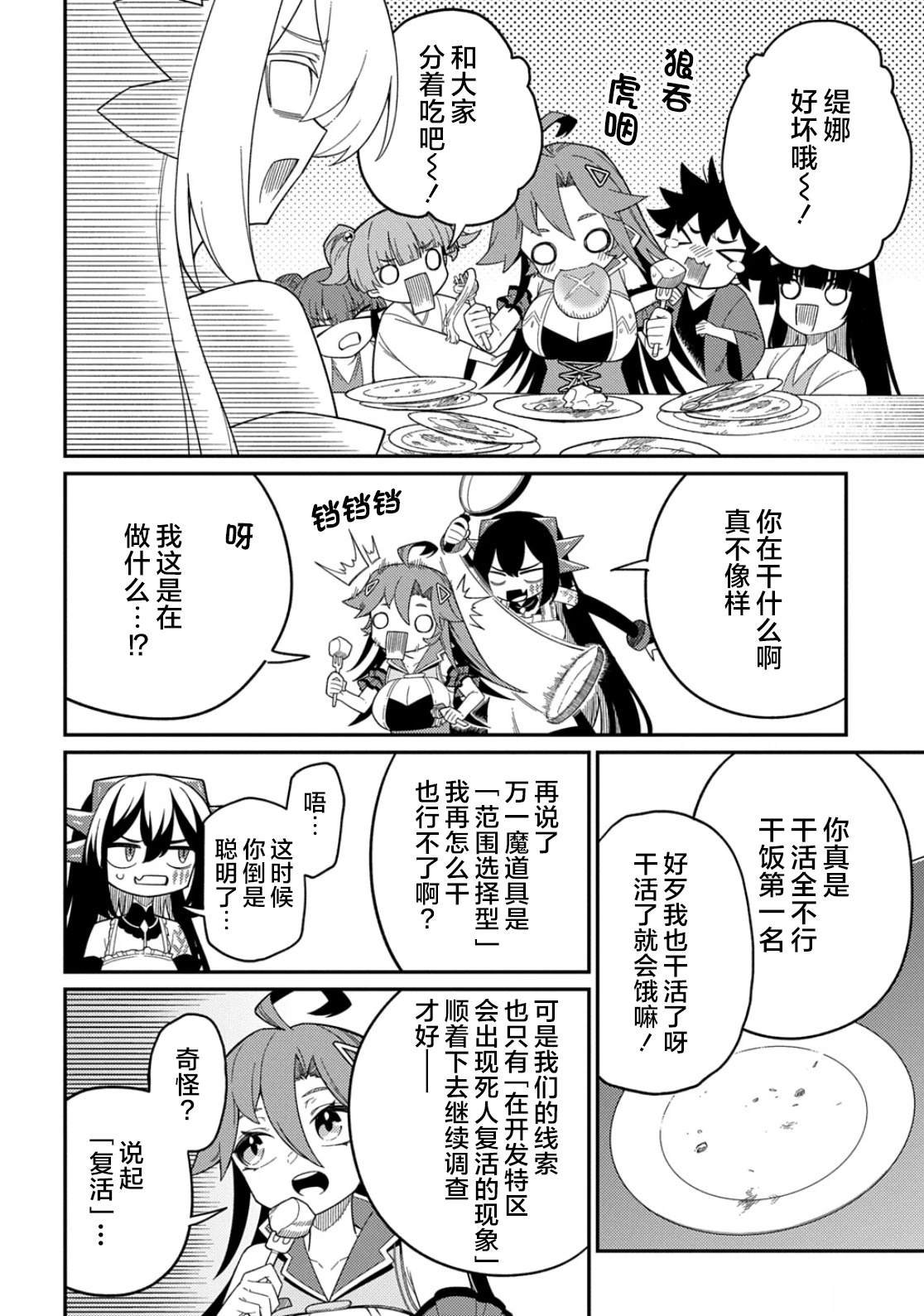 第31.1话