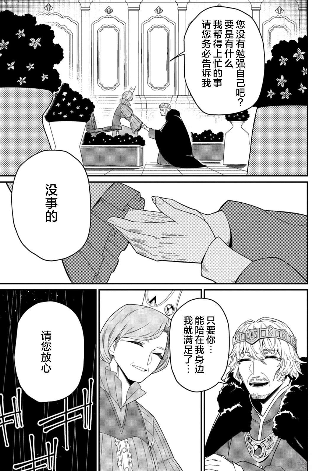第31.1话