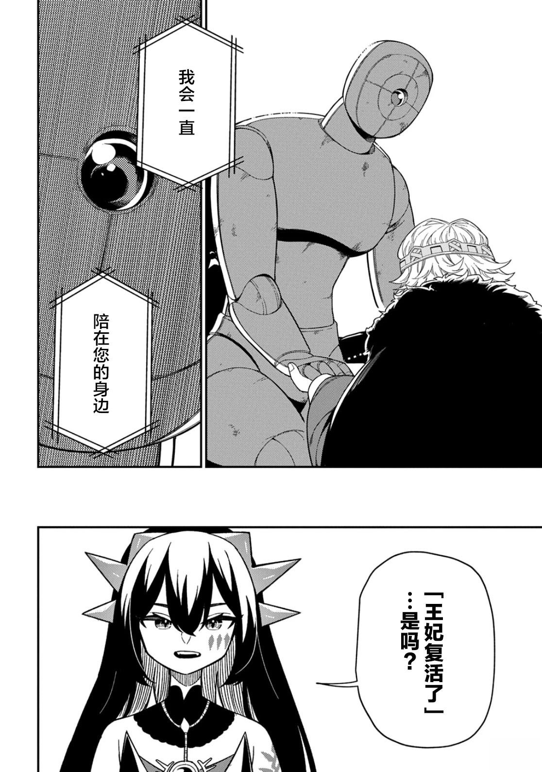 第31.1话