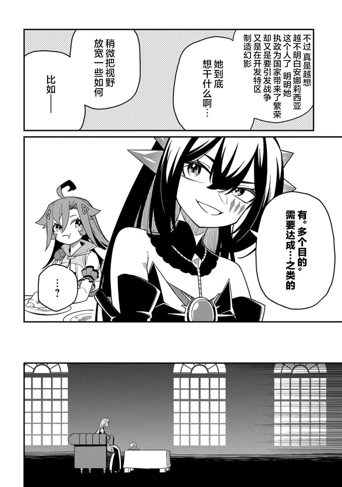 第31.2话
