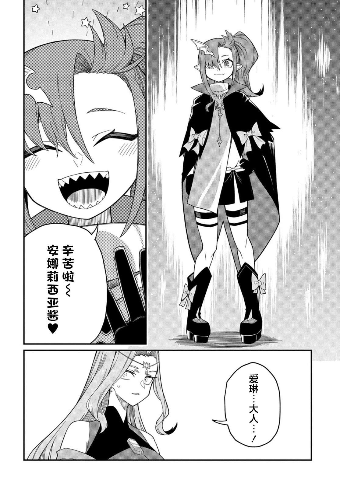 第31.2话