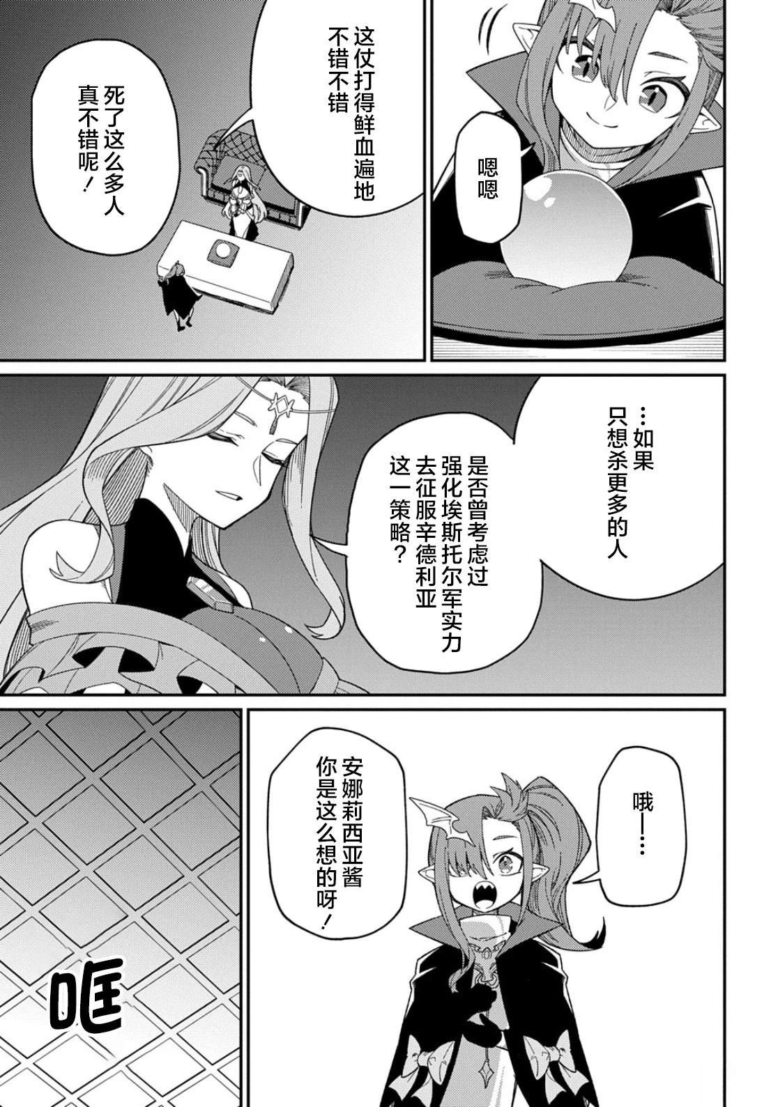 第31.2话