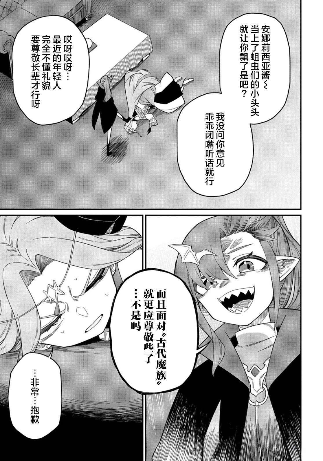 第31.2话