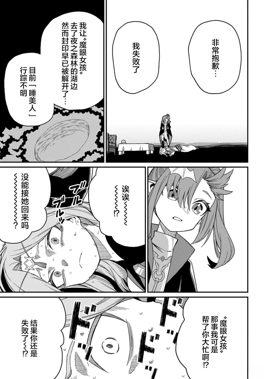 第31.2话