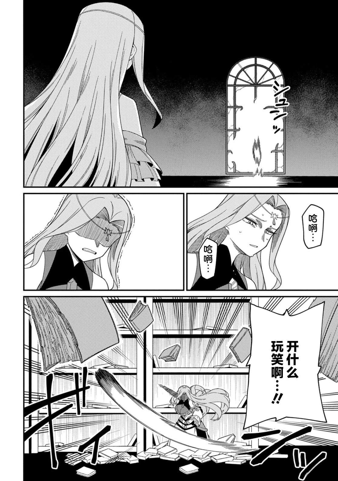 第31.2话