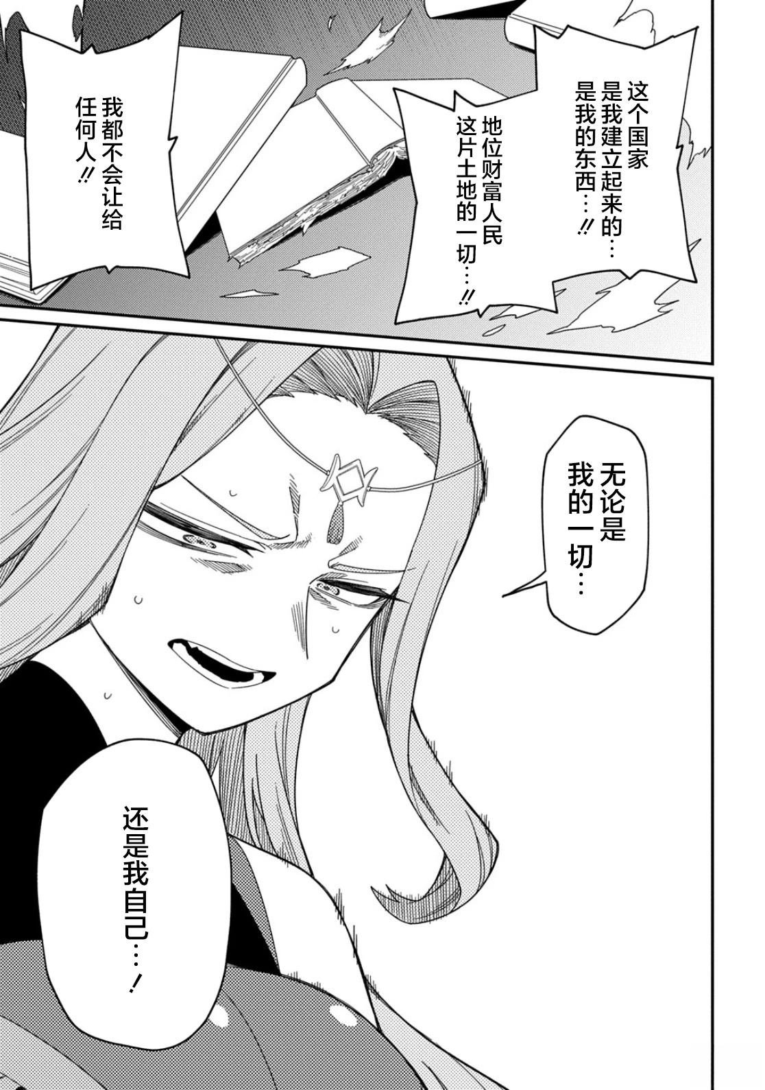 第31.2话