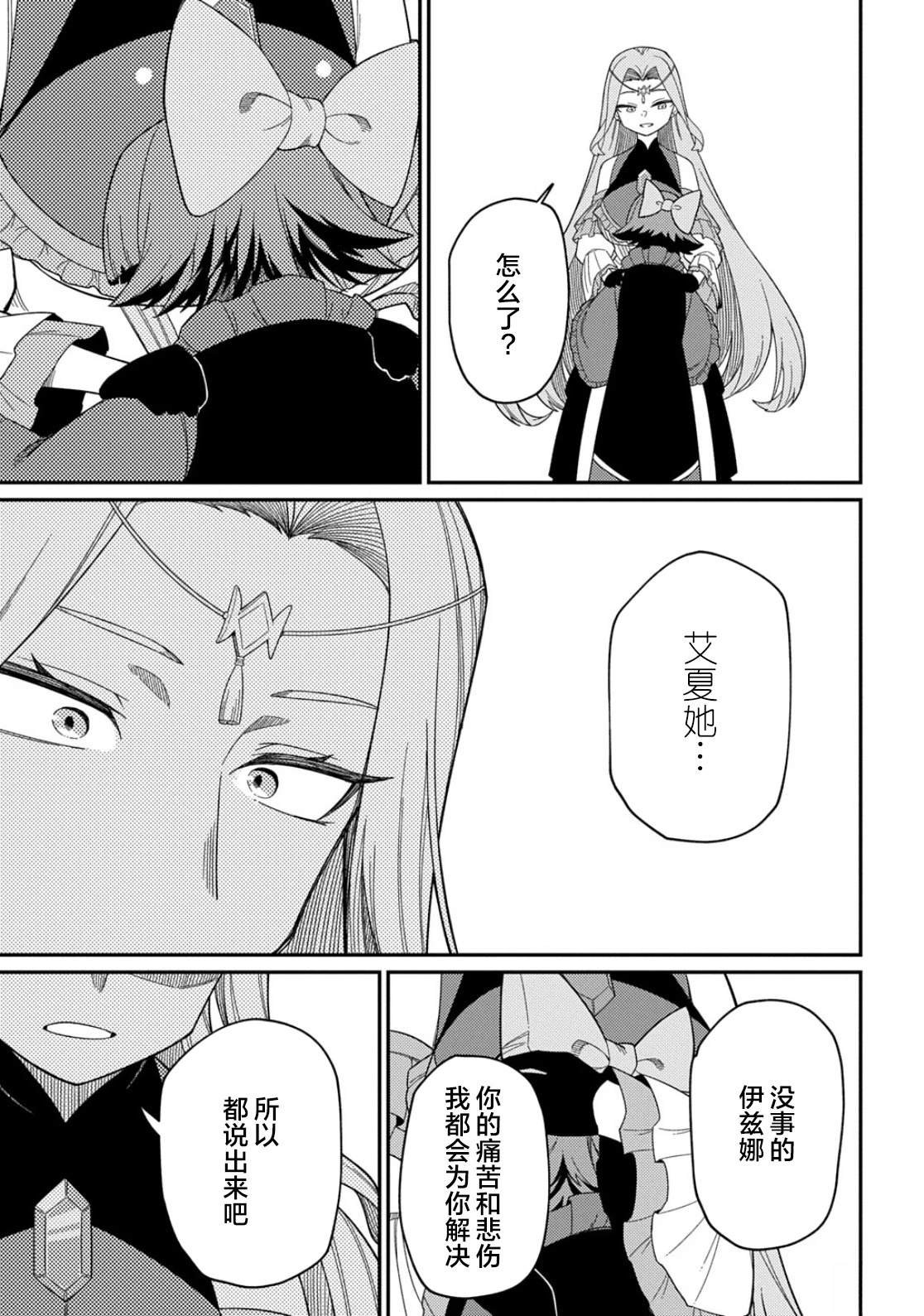 第31.2话