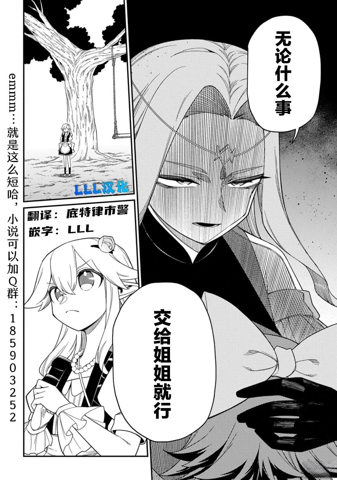 第31.2话
