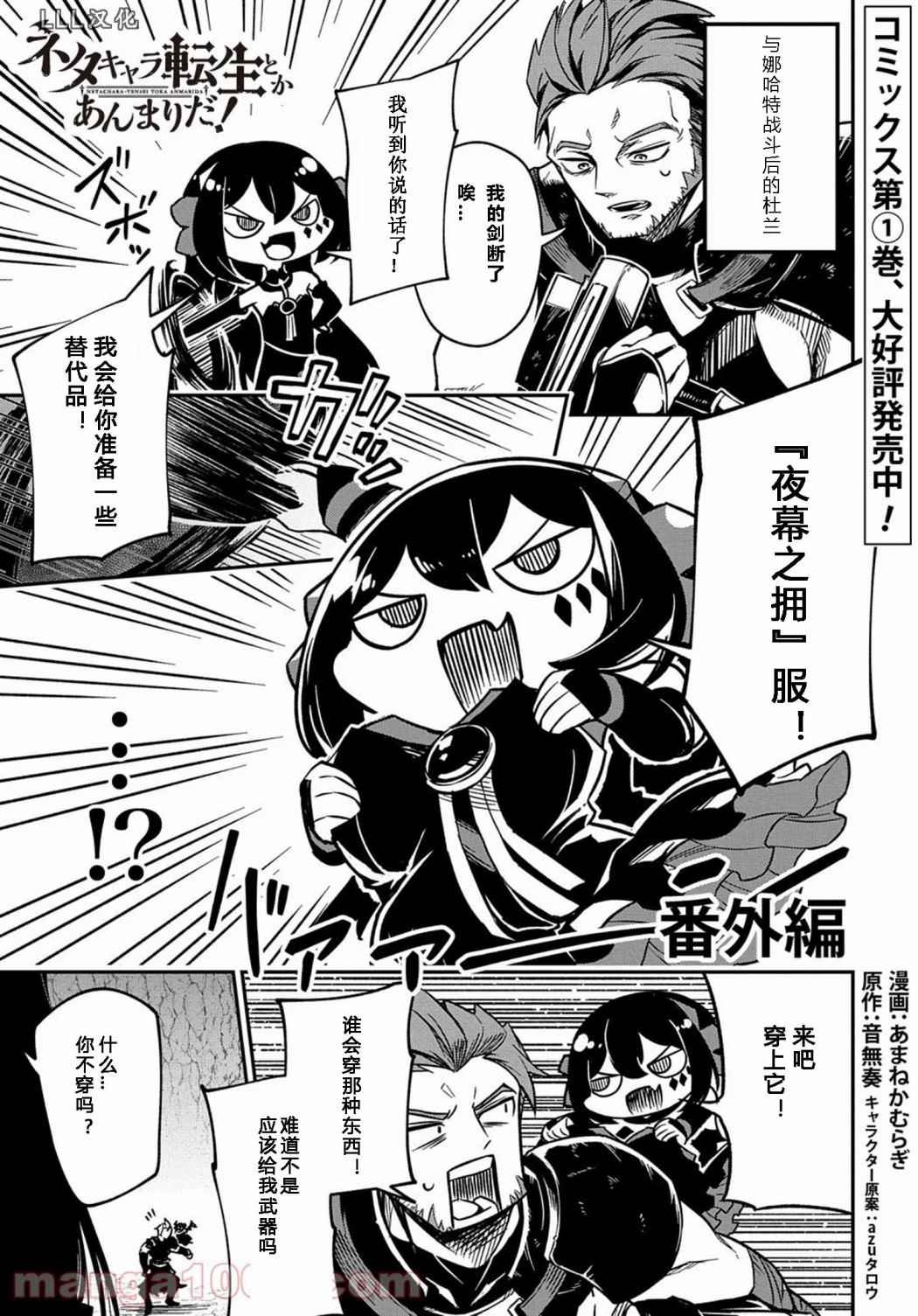 第5.5话