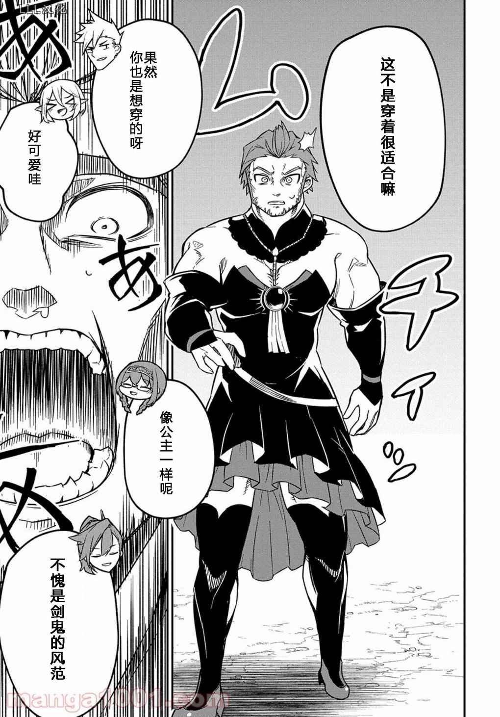第5.5话