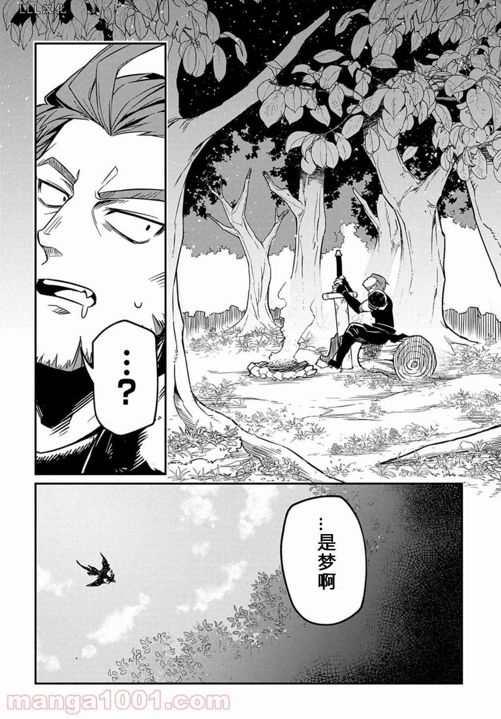 第5.5话