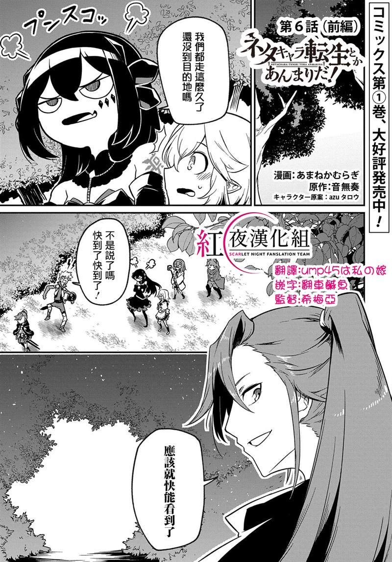 第6话