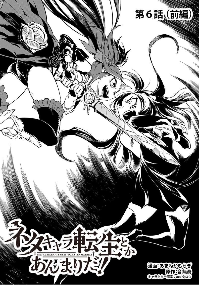 第6话