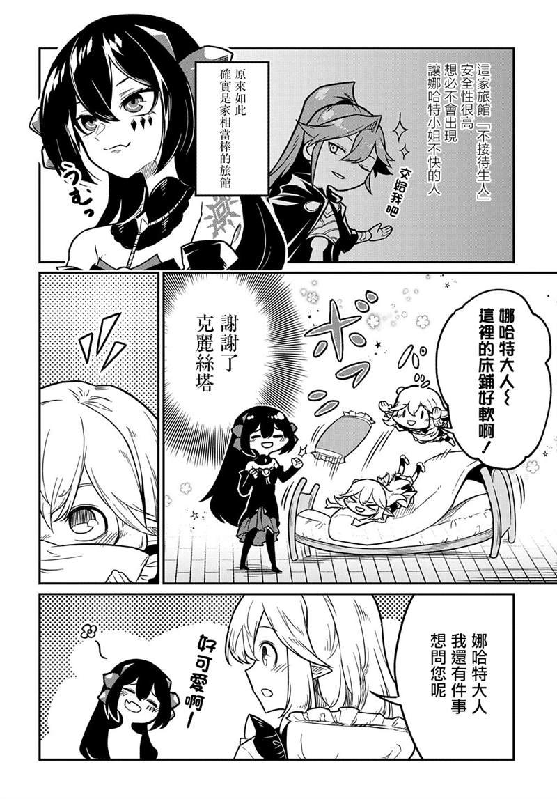 第6话