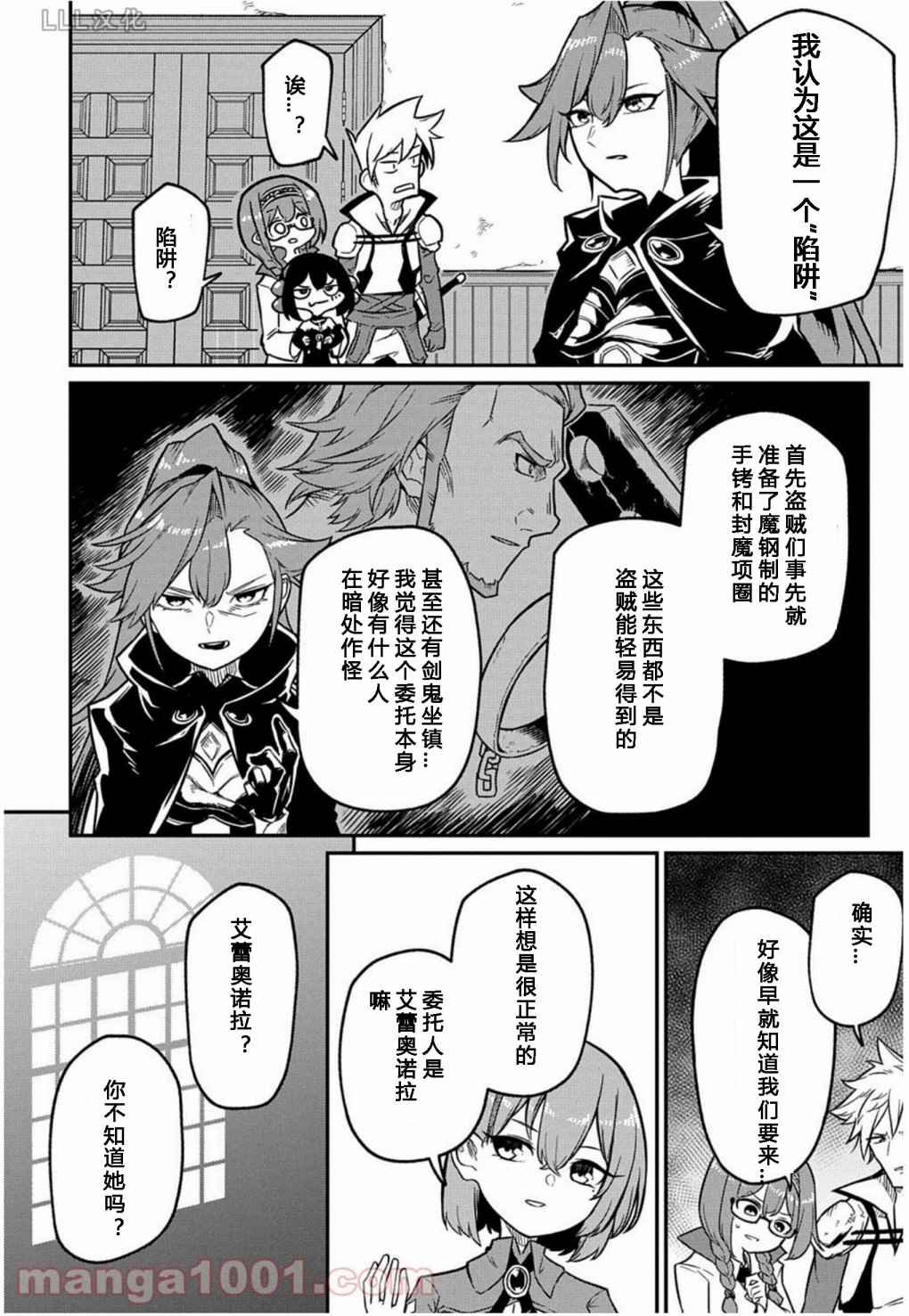 第6.5话