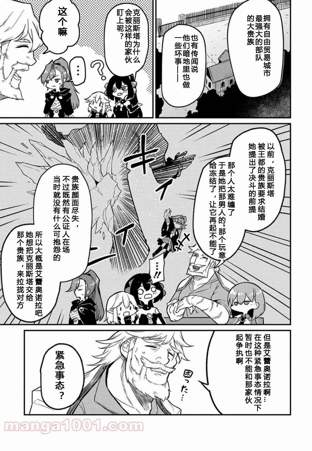 第6.5话