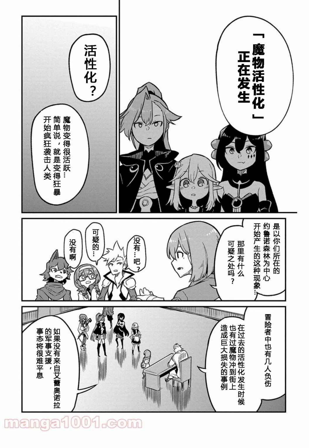 第6.5话