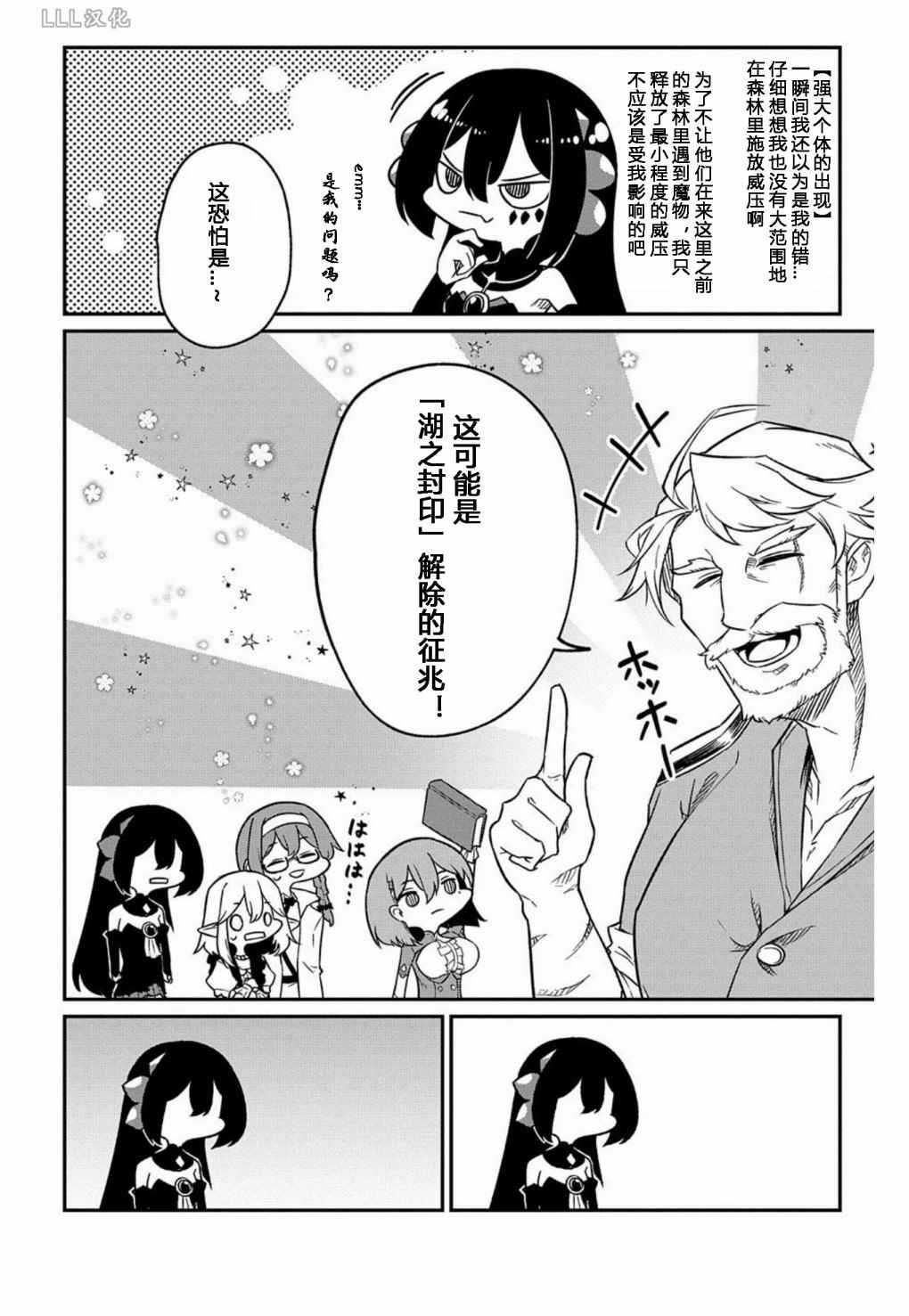 第6.5话