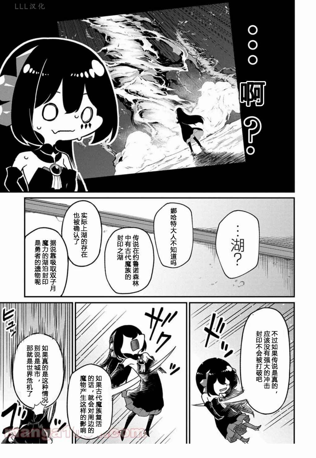 第6.5话