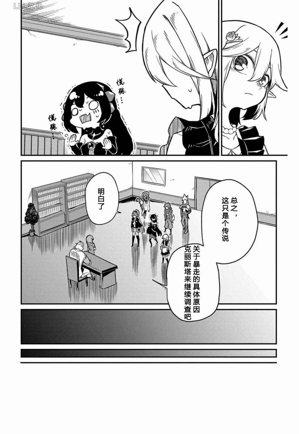 第6.5话